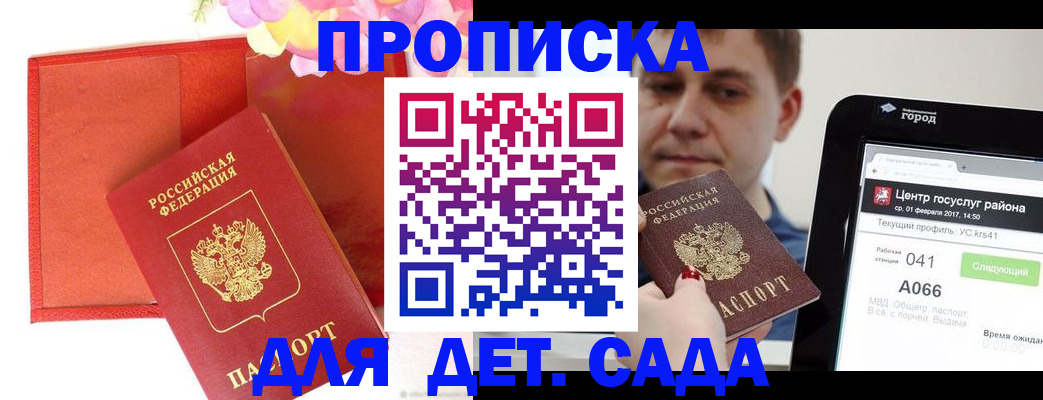 временная регистрация госуслуги в Снежногорске