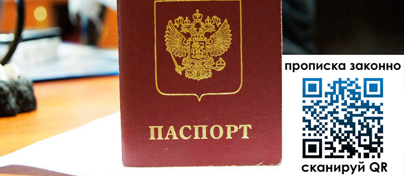 регистрация в Снежногорске